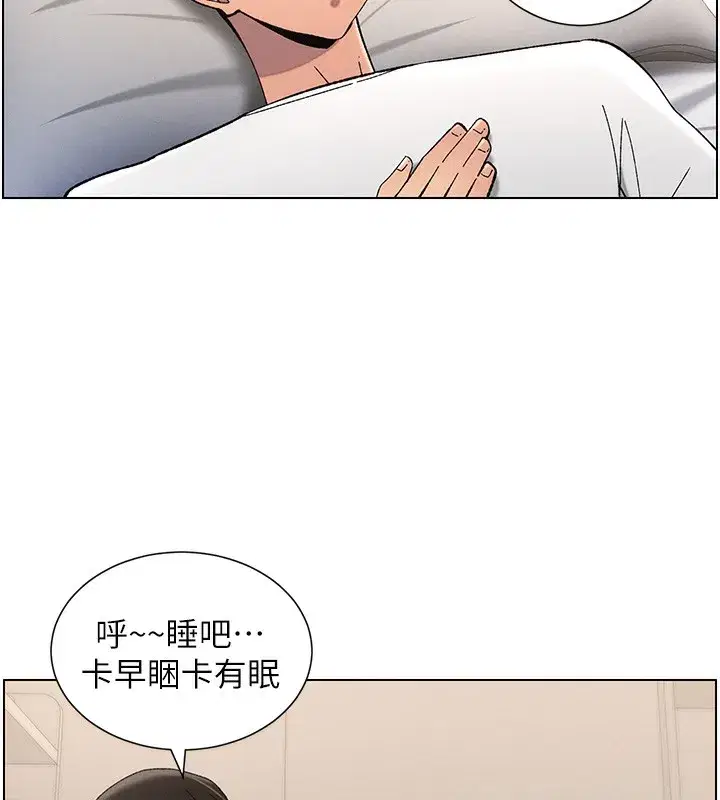 第37話-親親「鮑鮑」確定關係!!