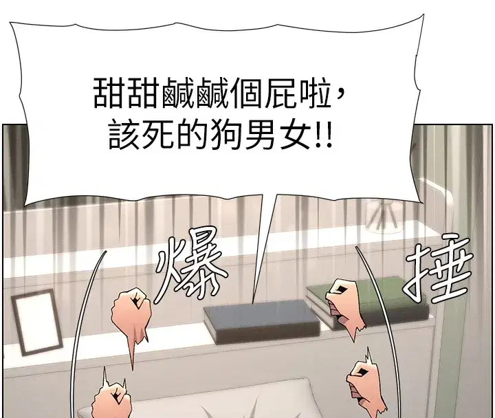 第37話-親親「鮑鮑」確定關係!!