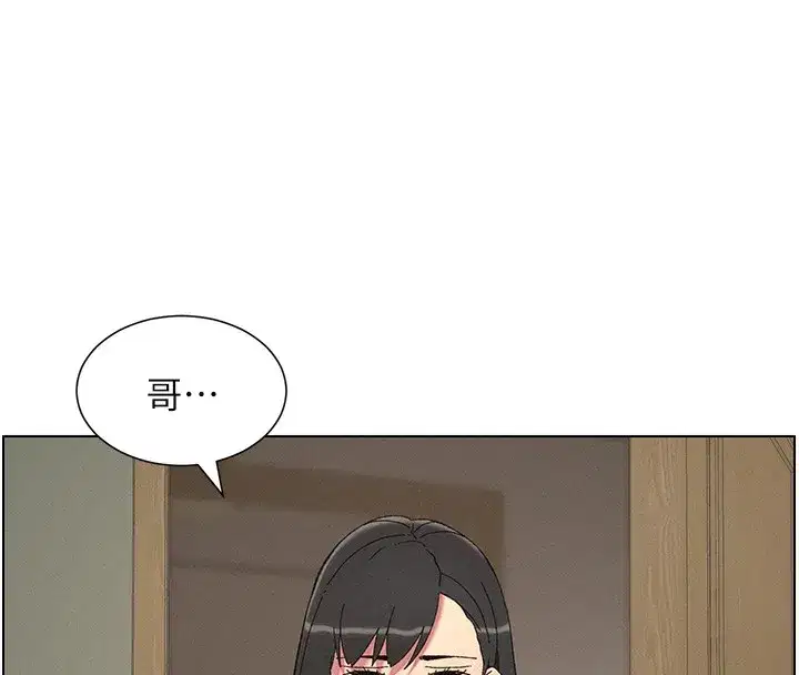 第37話-親親「鮑鮑」確定關係!!