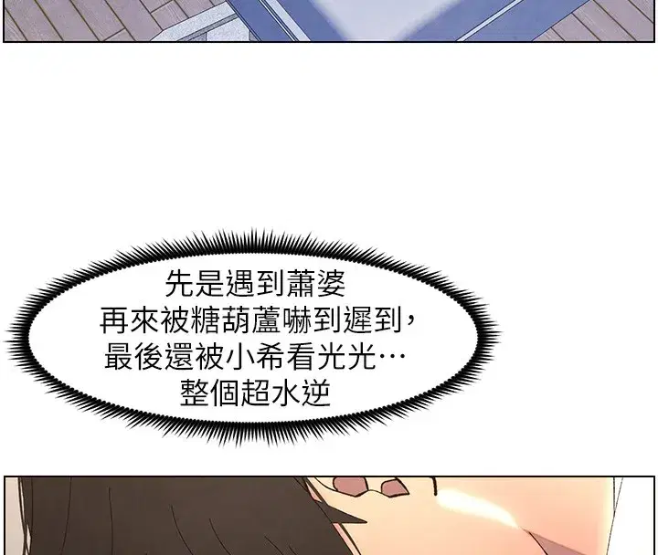 第37話-親親「鮑鮑」確定關係!!