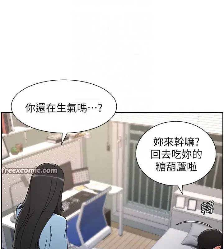 第37話-親親「鮑鮑」確定關係!!