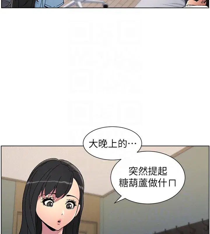 第37話-親親「鮑鮑」確定關係!!