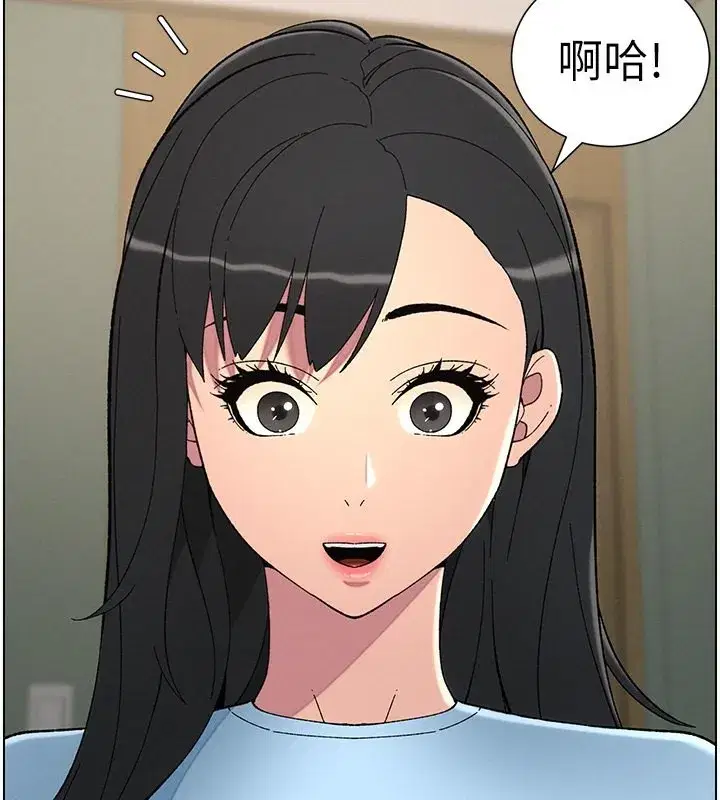 第37話-親親「鮑鮑」確定關係!!