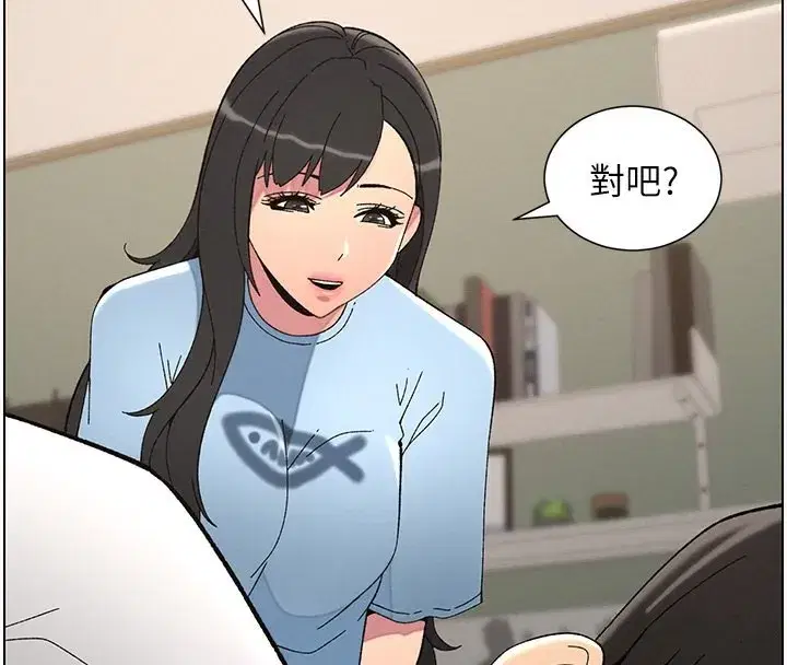 第37話-親親「鮑鮑」確定關係!!