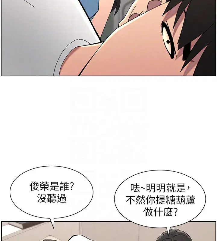 第37話-親親「鮑鮑」確定關係!!