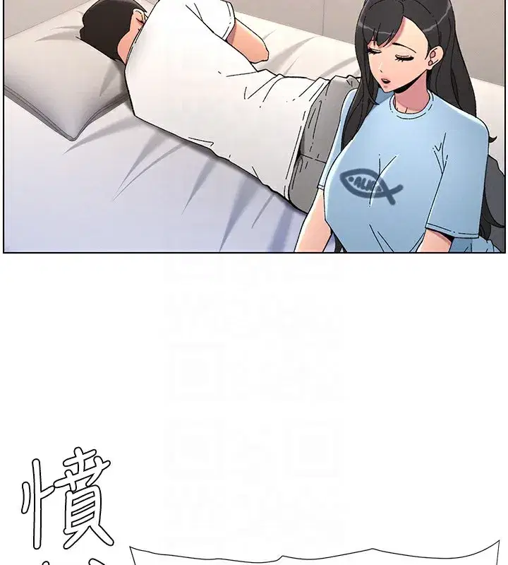 第37話-親親「鮑鮑」確定關係!!