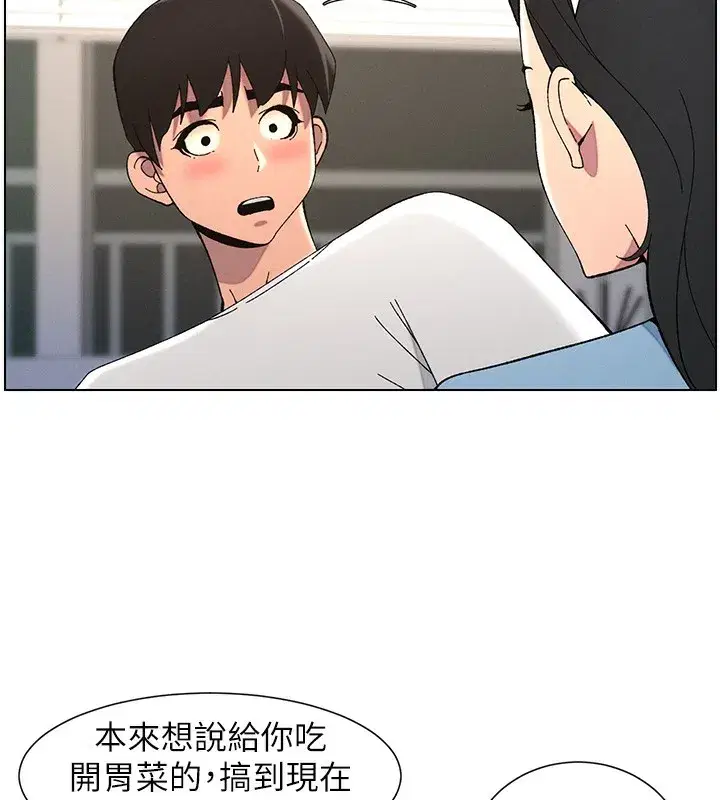 第37話-親親「鮑鮑」確定關係!!