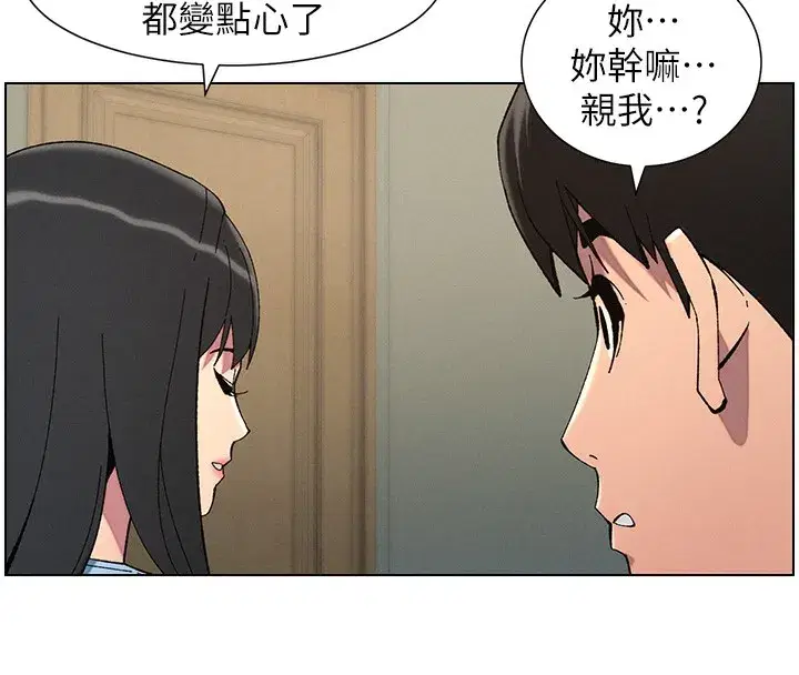 第37話-親親「鮑鮑」確定關係!!
