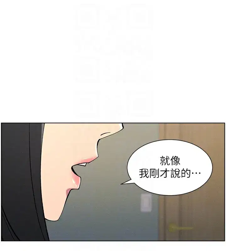 第37話-親親「鮑鮑」確定關係!!