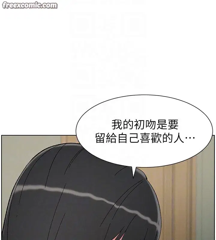 第37話-親親「鮑鮑」確定關係!!