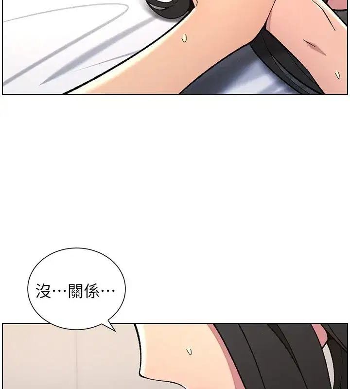 第38話-愛愛博士親授阿嘿顏