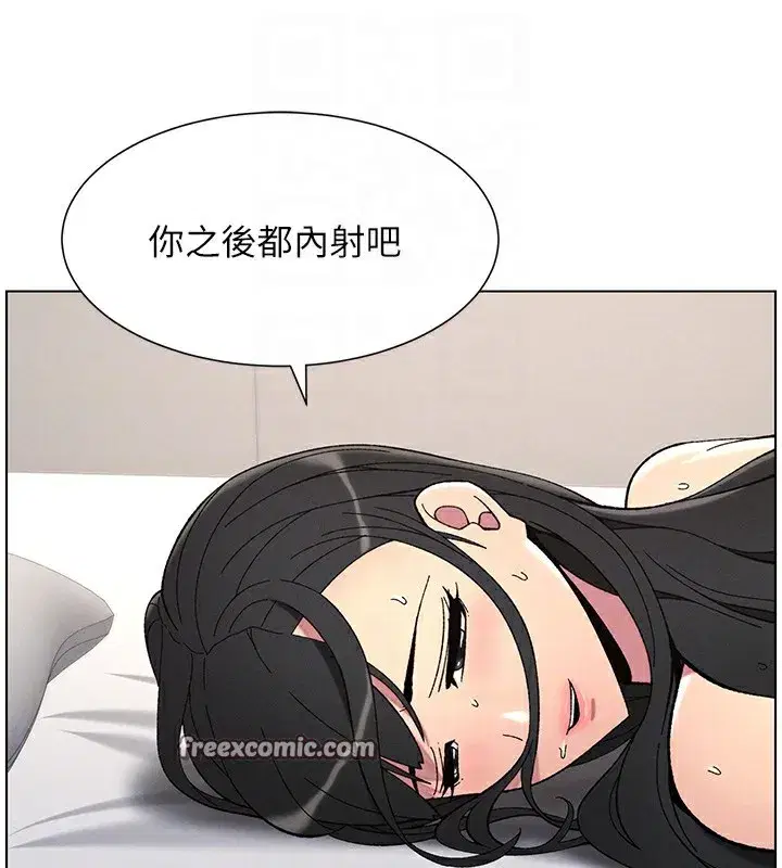 第38話-愛愛博士親授阿嘿顏