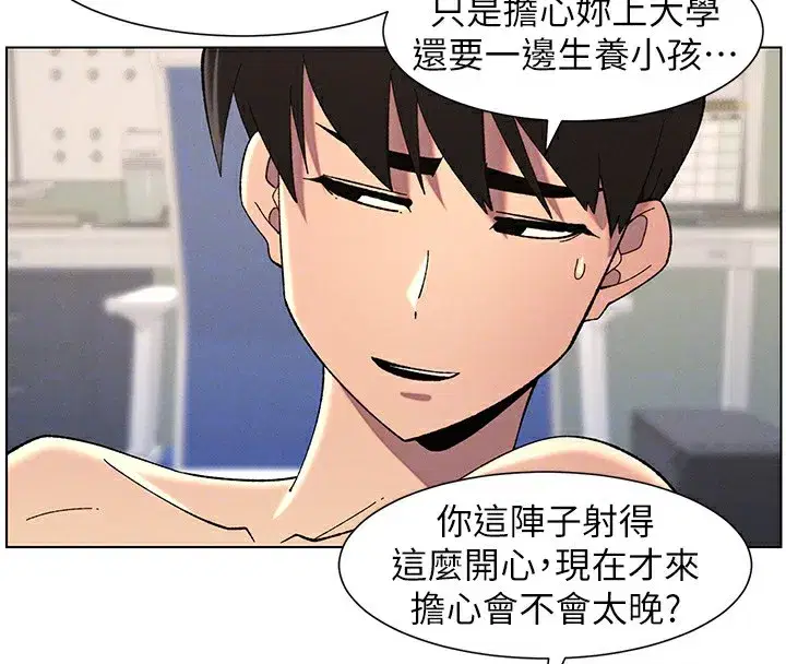 第38話-愛愛博士親授阿嘿顏