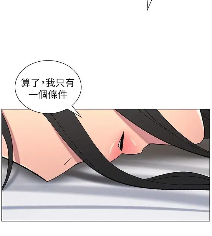 第38話-愛愛博士親授阿嘿顏