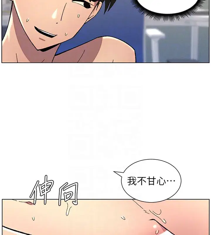 第38話-愛愛博士親授阿嘿顏