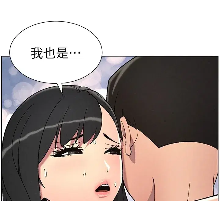 第38話-愛愛博士親授阿嘿顏