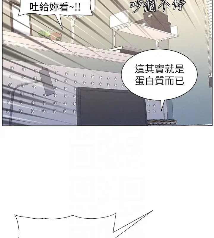 第38話-愛愛博士親授阿嘿顏