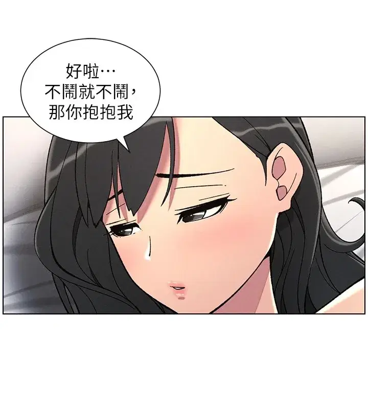 第38話-愛愛博士親授阿嘿顏