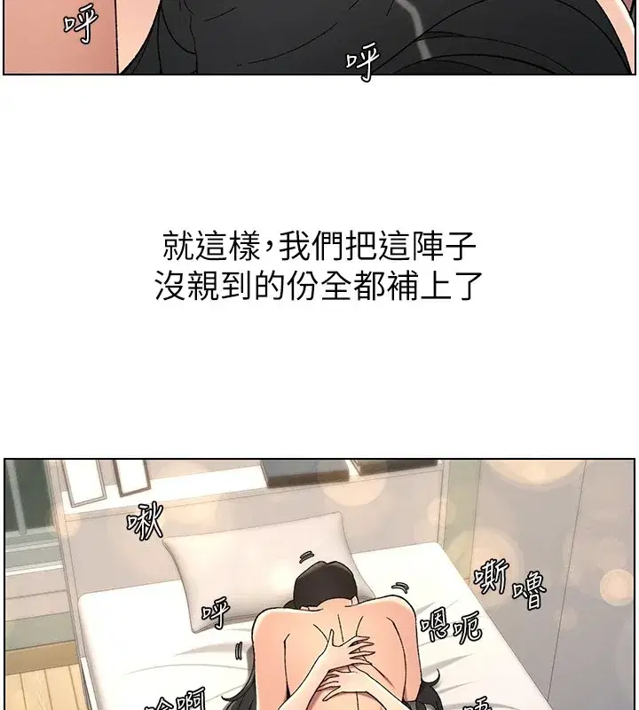 第38話-愛愛博士親授阿嘿顏