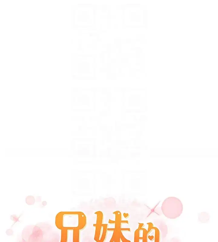 第38話-愛愛博士親授阿嘿顏