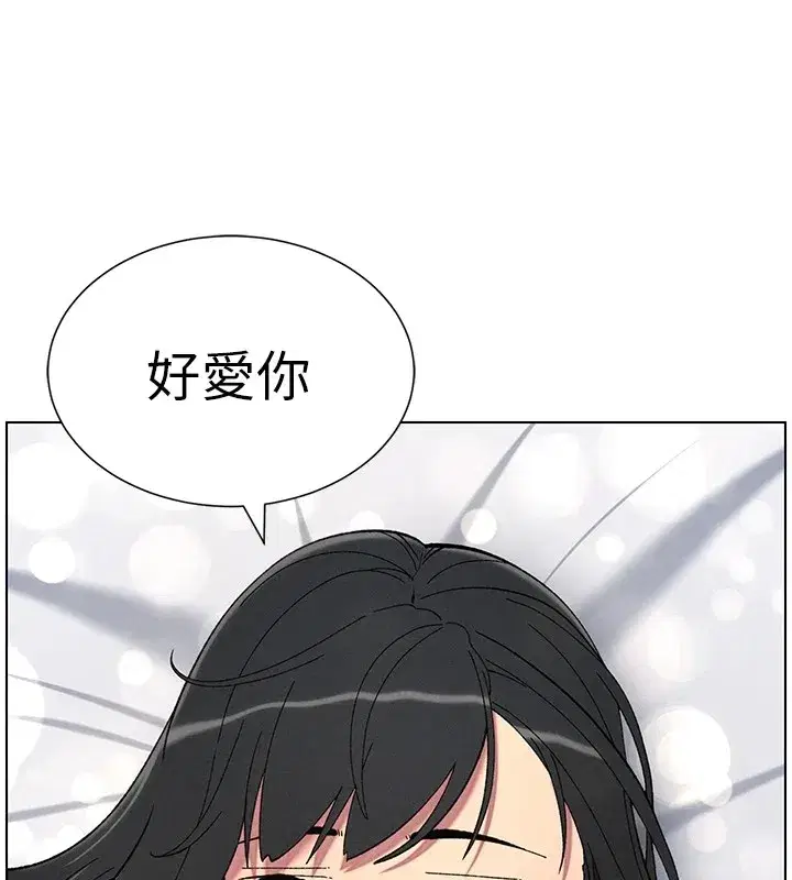 第38話-愛愛博士親授阿嘿顏