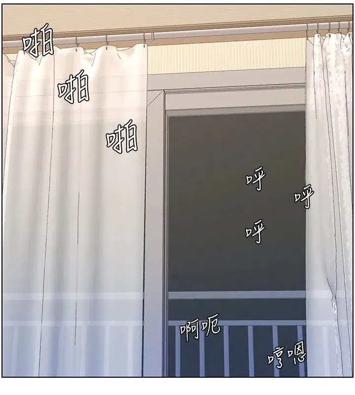 第38話-愛愛博士親授阿嘿顏