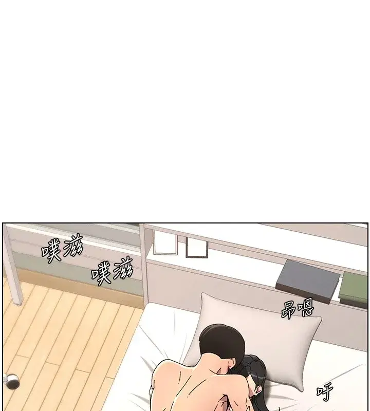 第38話-愛愛博士親授阿嘿顏