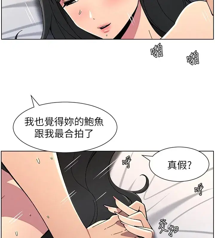 第38話-愛愛博士親授阿嘿顏