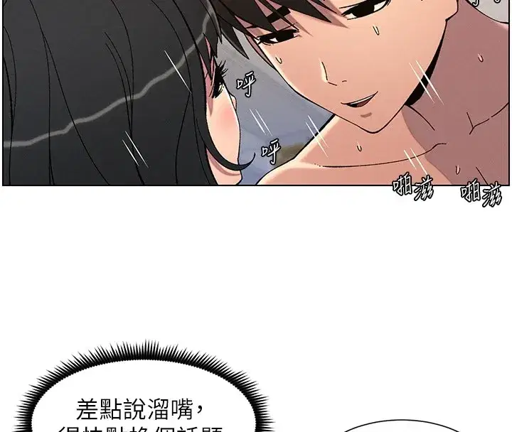 第38話-愛愛博士親授阿嘿顏