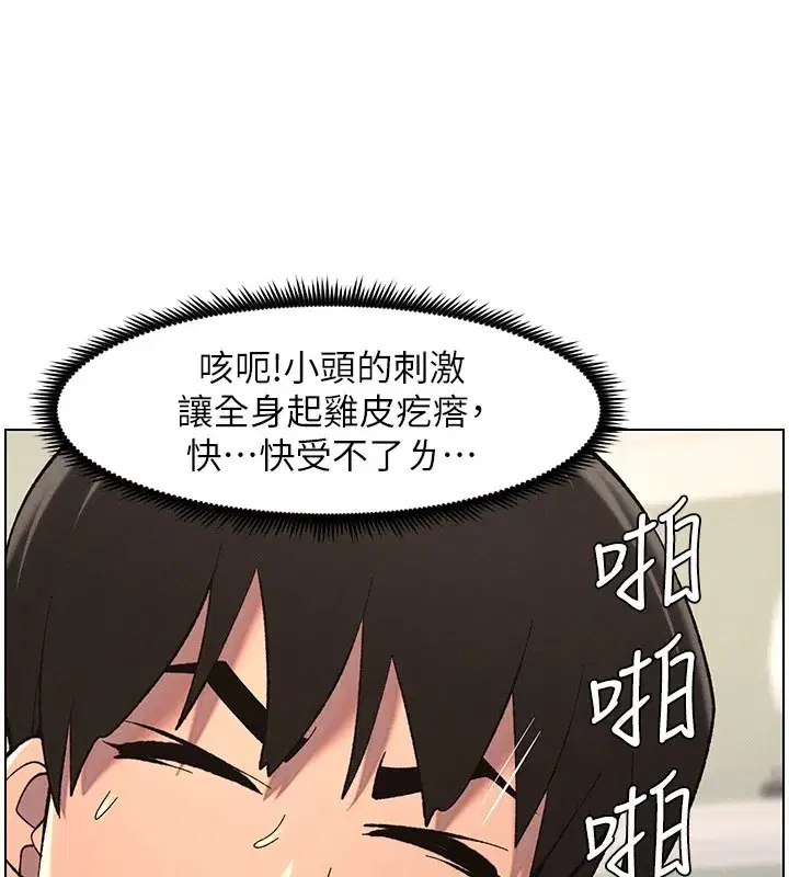 第38話-愛愛博士親授阿嘿顏