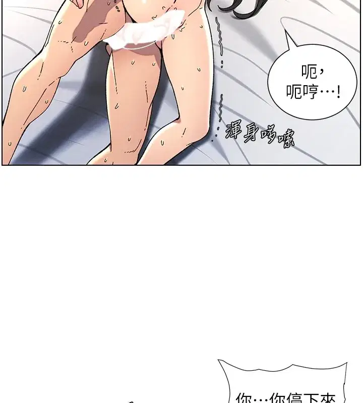 第38話-愛愛博士親授阿嘿顏