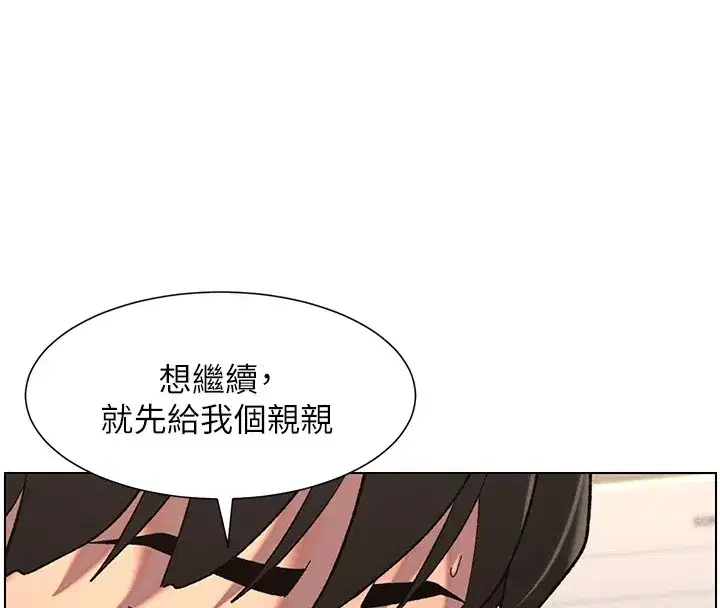 第38話-愛愛博士親授阿嘿顏