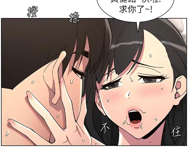 第38話-愛愛博士親授阿嘿顏