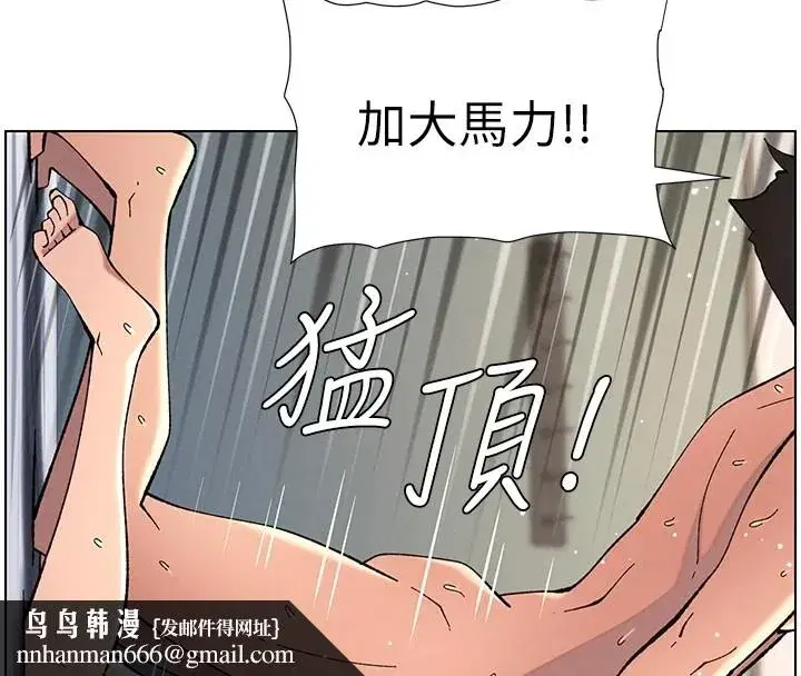 第38話-愛愛博士親授阿嘿顏