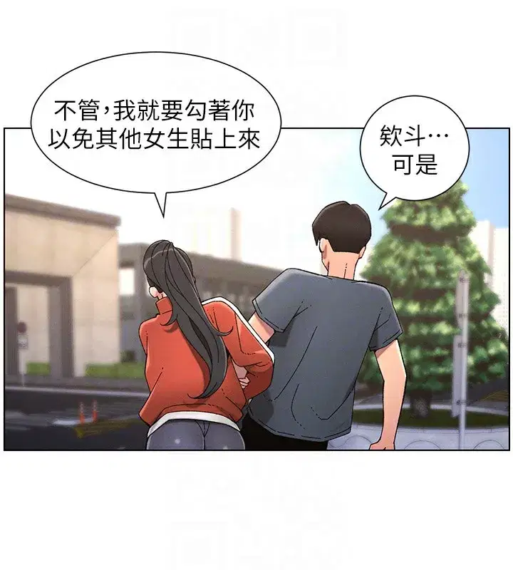 第39話-什麼_被爸媽看到了!!