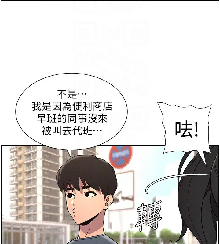 第39話-什麼_被爸媽看到了!!