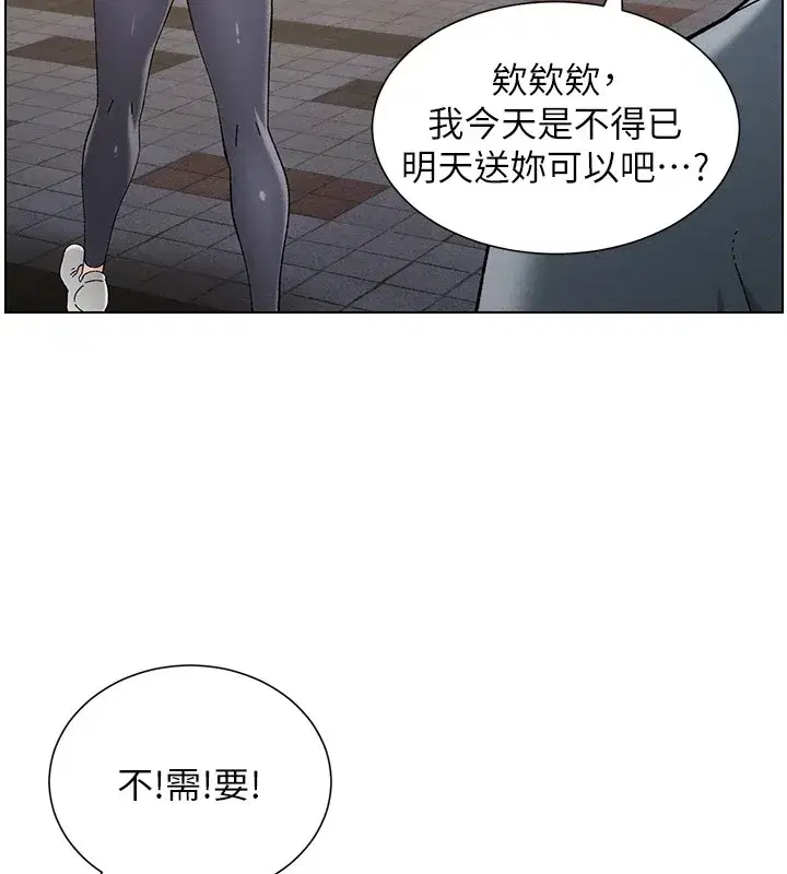 第39話-什麼_被爸媽看到了!!