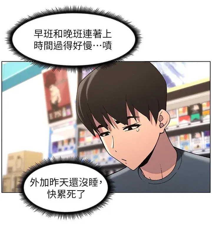 第39話-什麼_被爸媽看到了!!