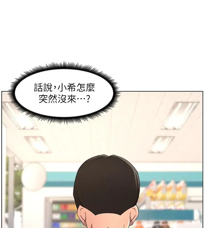 第39話-什麼_被爸媽看到了!!