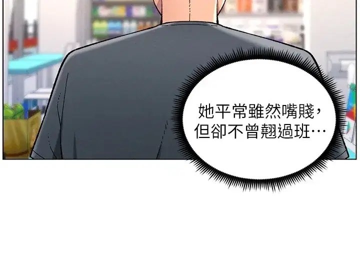 第39話-什麼_被爸媽看到了!!