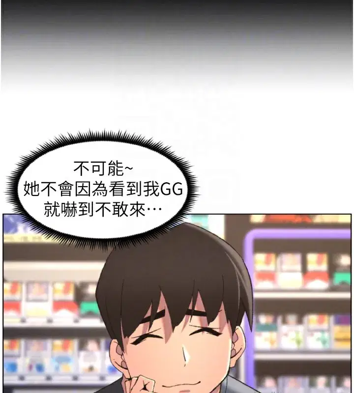 第39話-什麼_被爸媽看到了!!