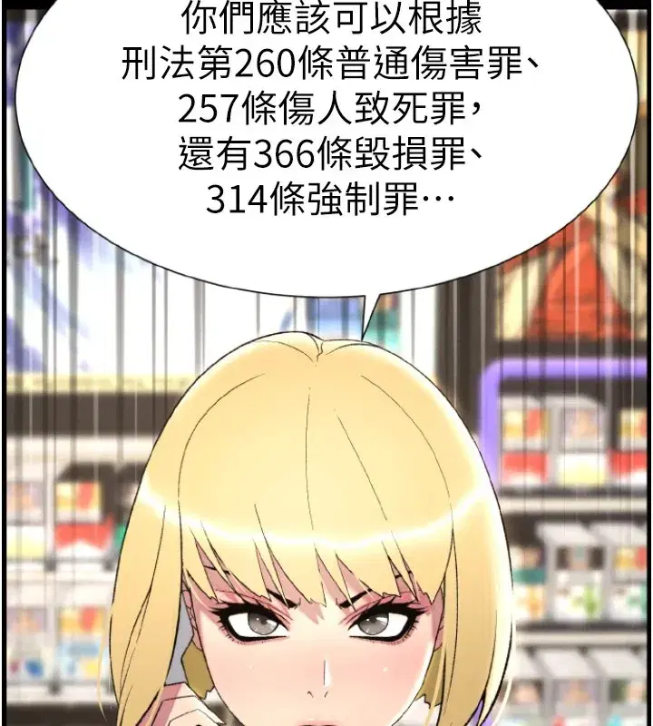 第39話-什麼_被爸媽看到了!!