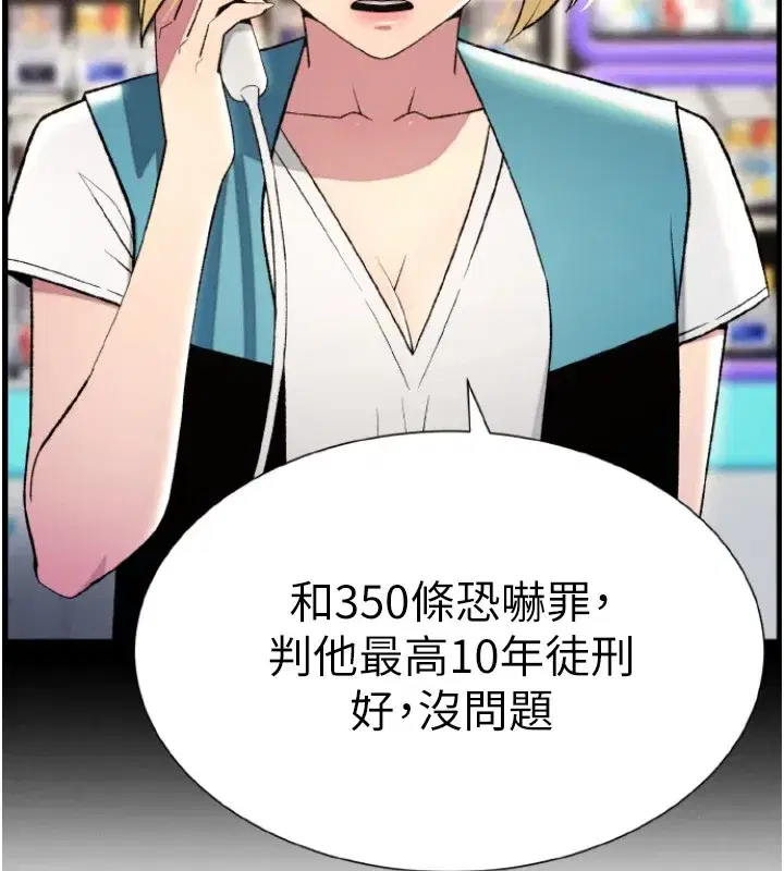 第39話-什麼_被爸媽看到了!!