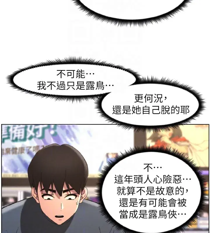 第39話-什麼_被爸媽看到了!!