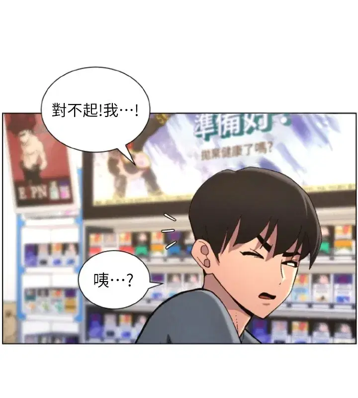 第39話-什麼_被爸媽看到了!!