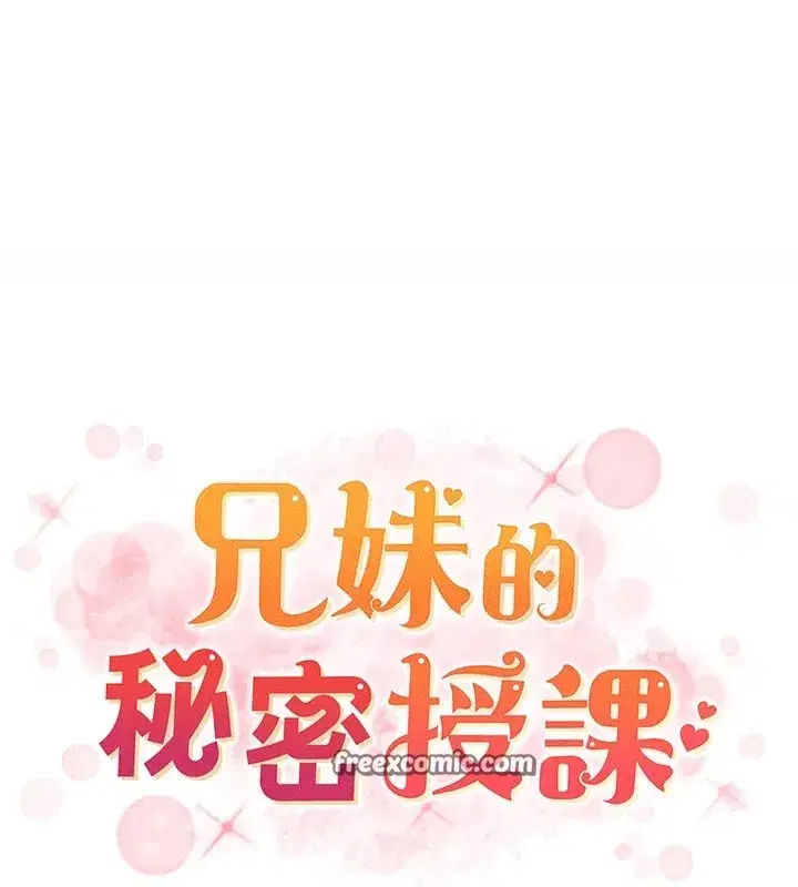 第39話-什麼_被爸媽看到了!!