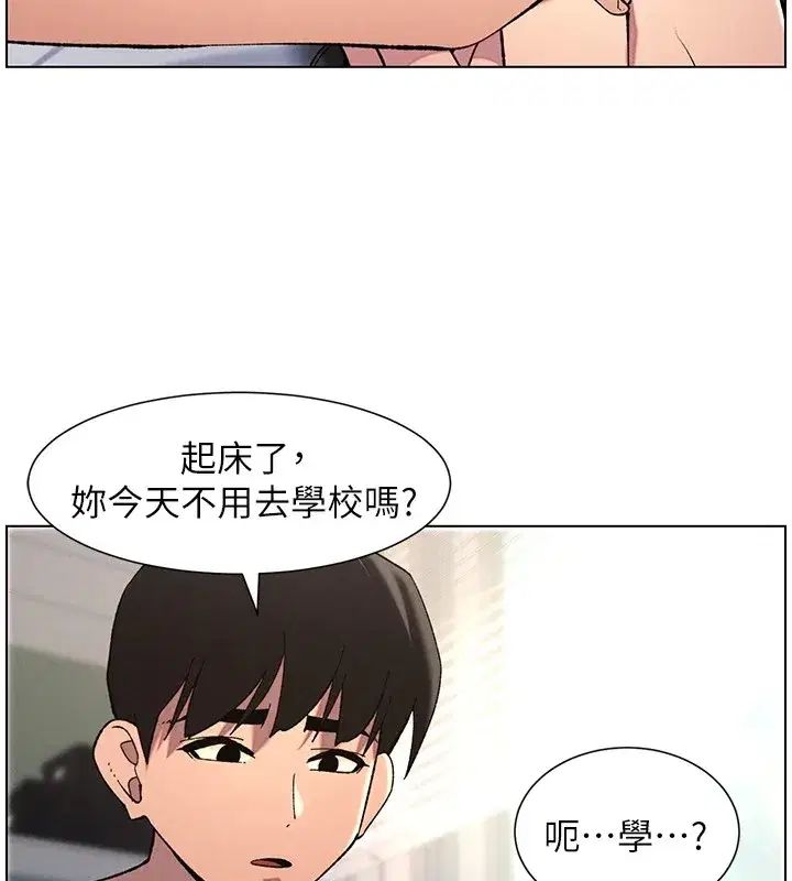 第39話-什麼_被爸媽看到了!!