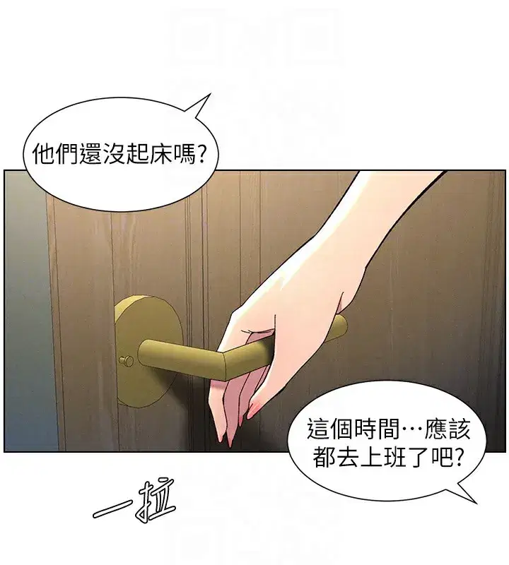 第39話-什麼_被爸媽看到了!!