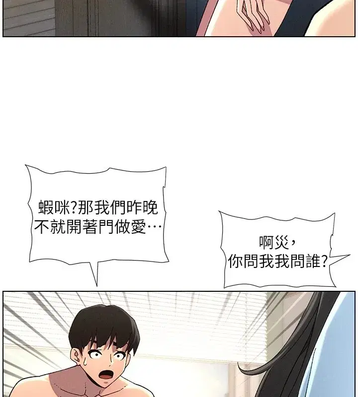 第39話-什麼_被爸媽看到了!!