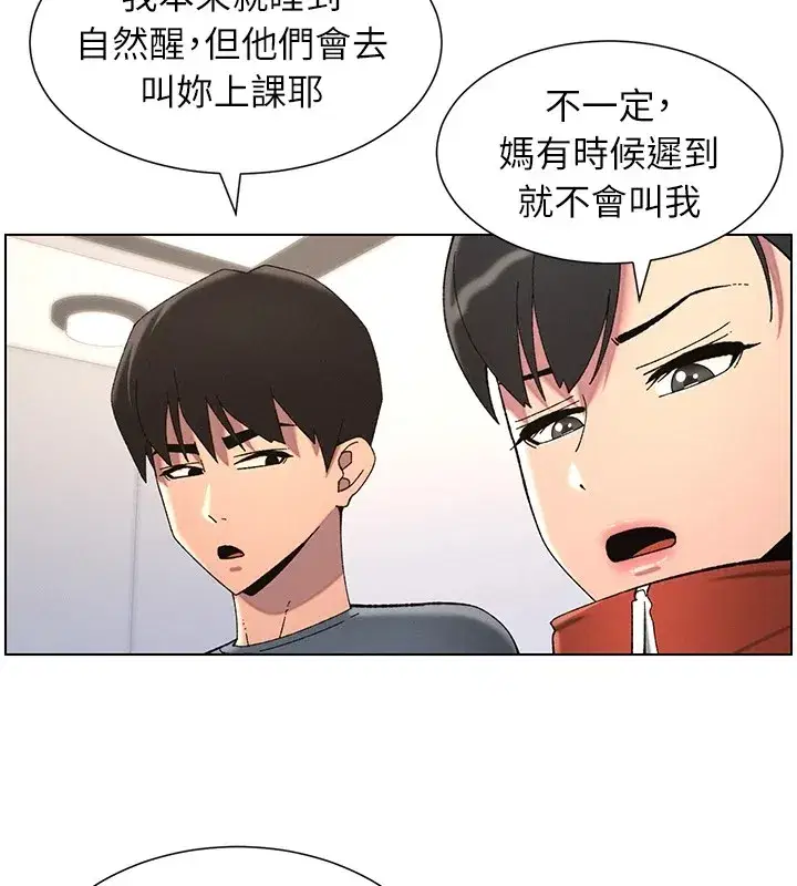 第39話-什麼_被爸媽看到了!!